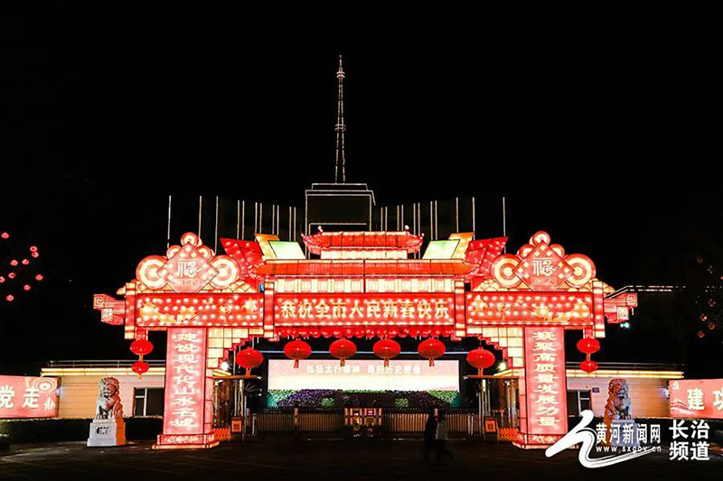 【新春走基层】年来啦！长治夜景喜庆“撩人”