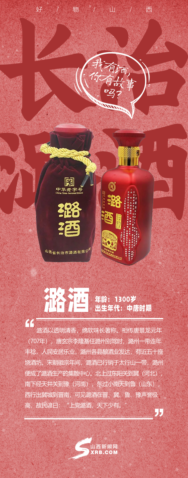 今晚的酒有点苦，故事倒是挺多！
